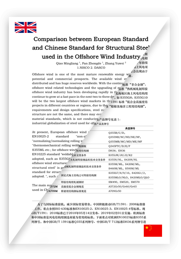 Comparison betweenEuropean Standard and Chinese Standard for Structural Steel used in the Offshore Wind Industry Document